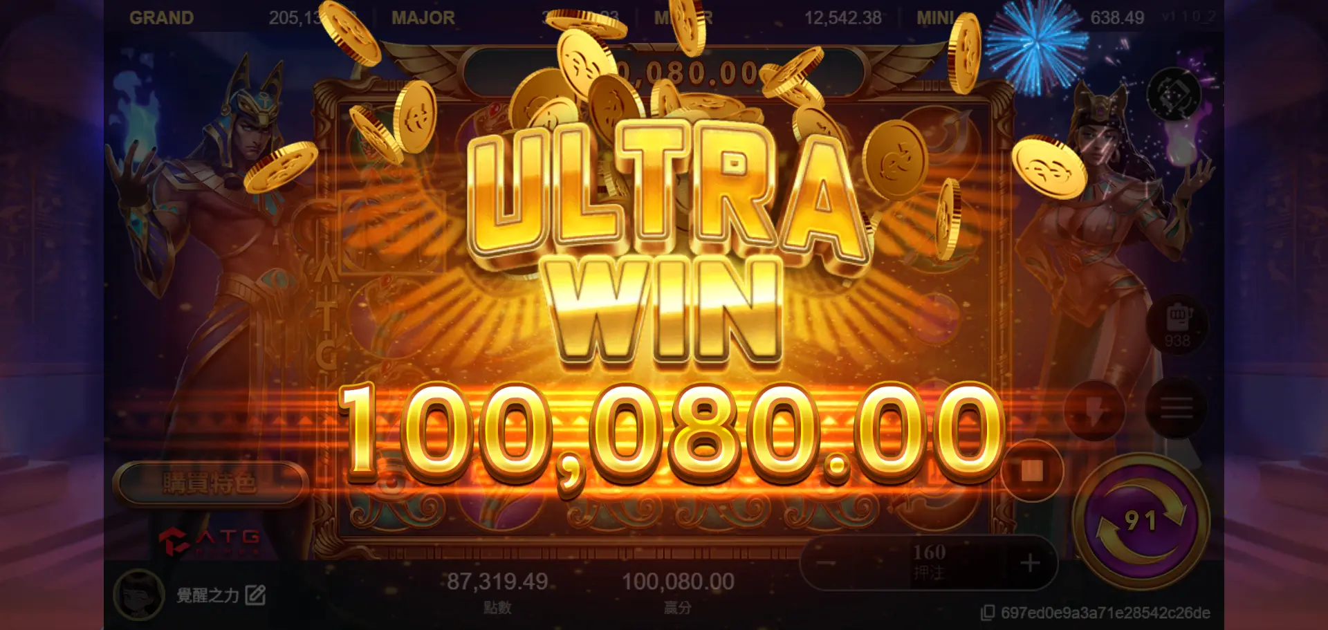 (橫版)戰神賽特2 覺醒之力 Ultra Win01